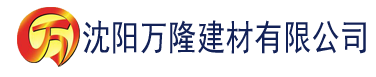 沈阳com.草莓视频在线看建材有限公司_沈阳轻质石膏厂家抹灰_沈阳石膏自流平生产厂家_沈阳砌筑砂浆厂家